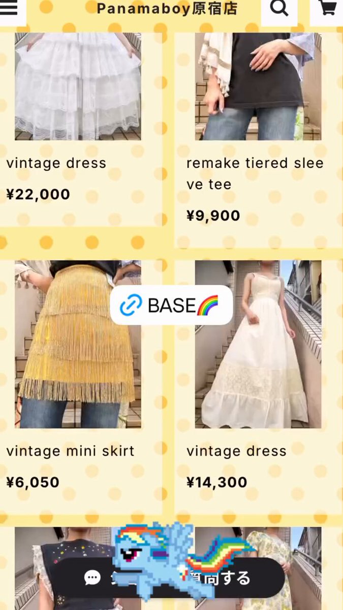 【メール便無料】 古着屋パナマボーイ原宿店  X: on パンツ