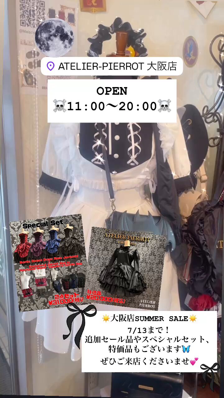 🎪ATELIER-PIERROT大阪店🎪〜7/13までサマーセール開催中🌺 on X