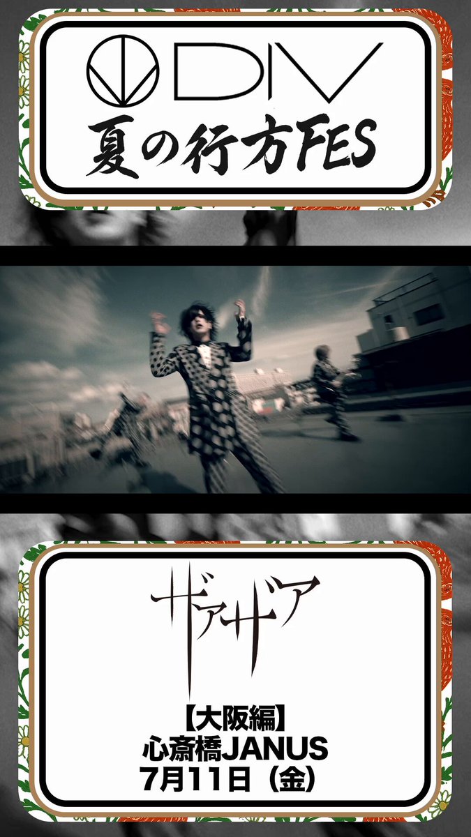 ザアザア 配布音源、DVD ザアザア (Xaa-Xaa) - BoxAlbums music portal