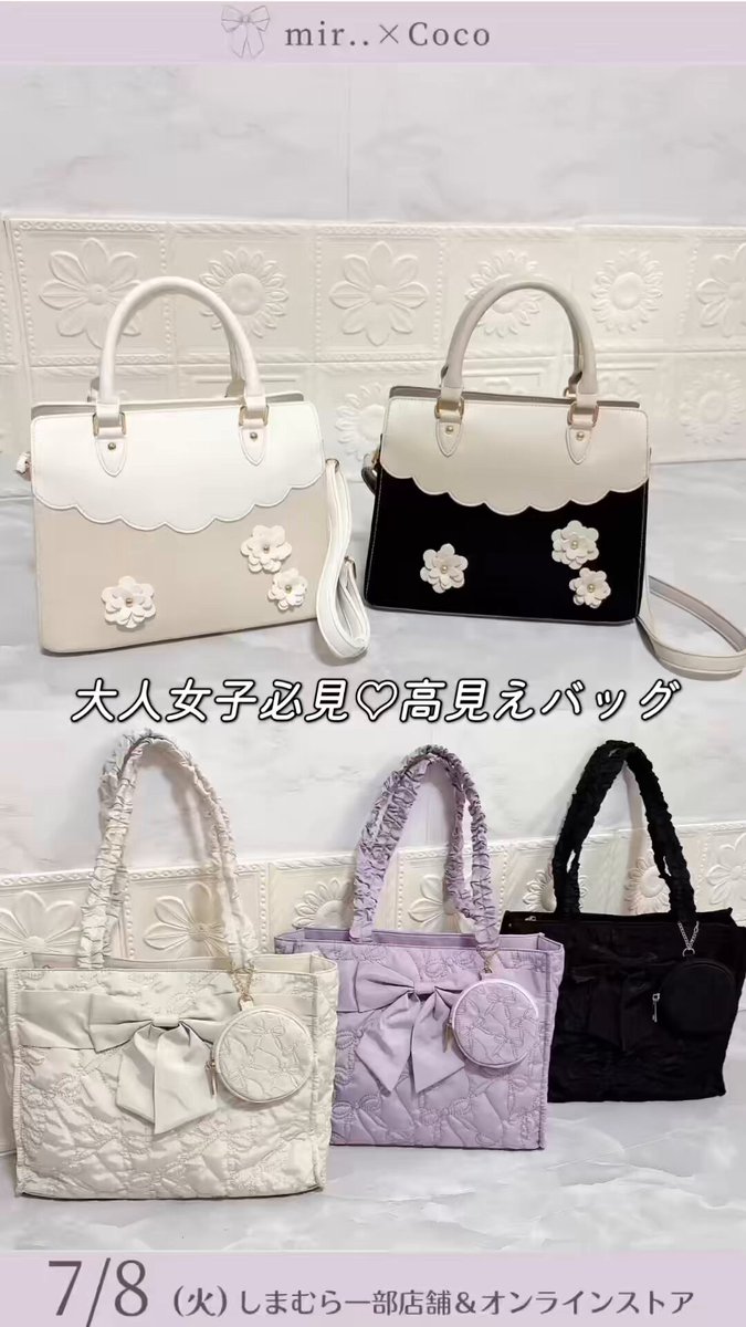coco様　バッグ　4点　まとめ商品 4292081.jpg