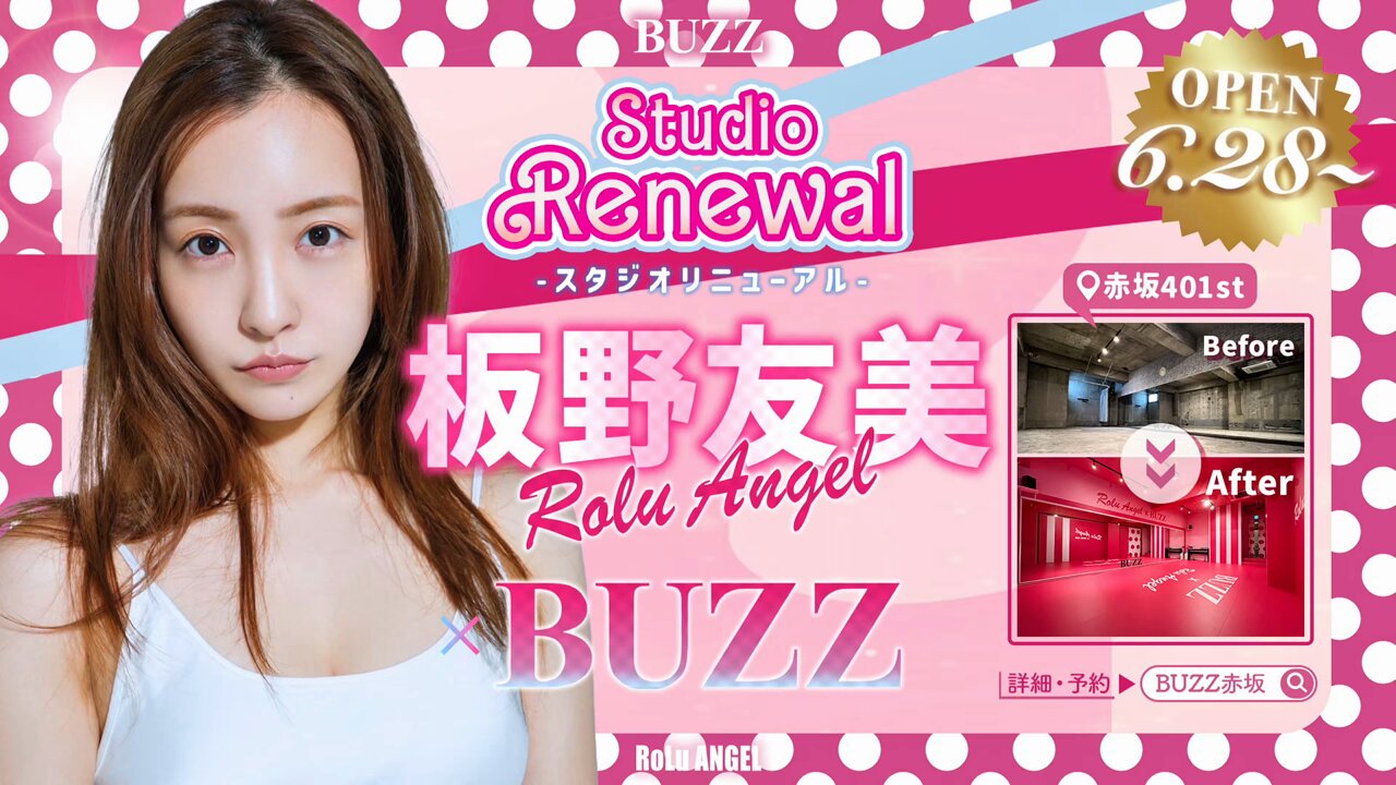 板野友美「little」 B2サイズ告知ポスター BUZZにゃん🐾 @スタジオ住み on X