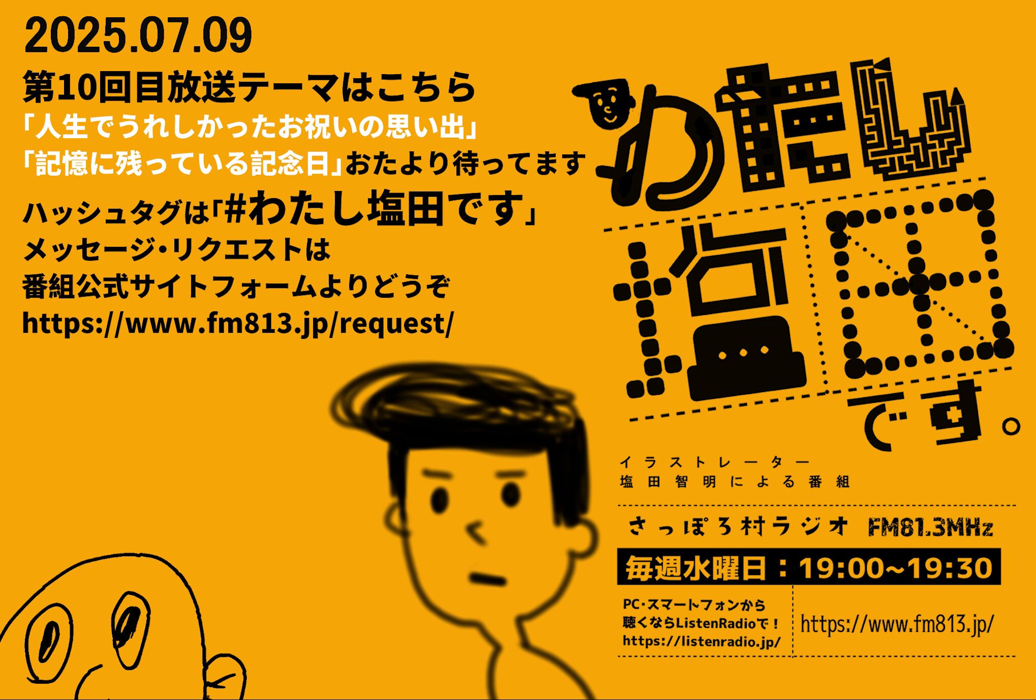 塩田智明 / Shiota Tomoaki on X: 
