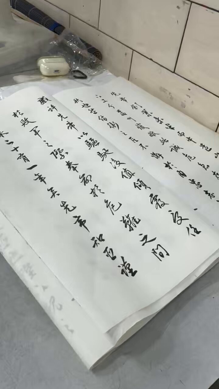 書法10 学生部最高段位十段 | 全日本書芸文化院