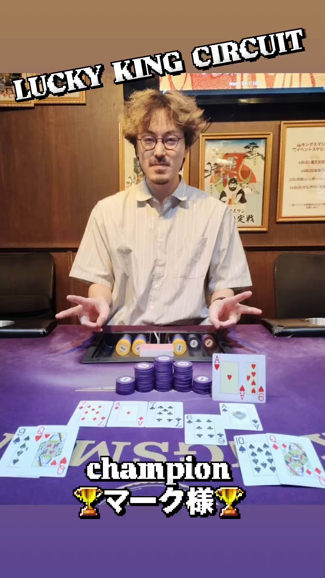 ポーカークラブ👑KINGSMAN 札幌キングスマン ポーカー on X