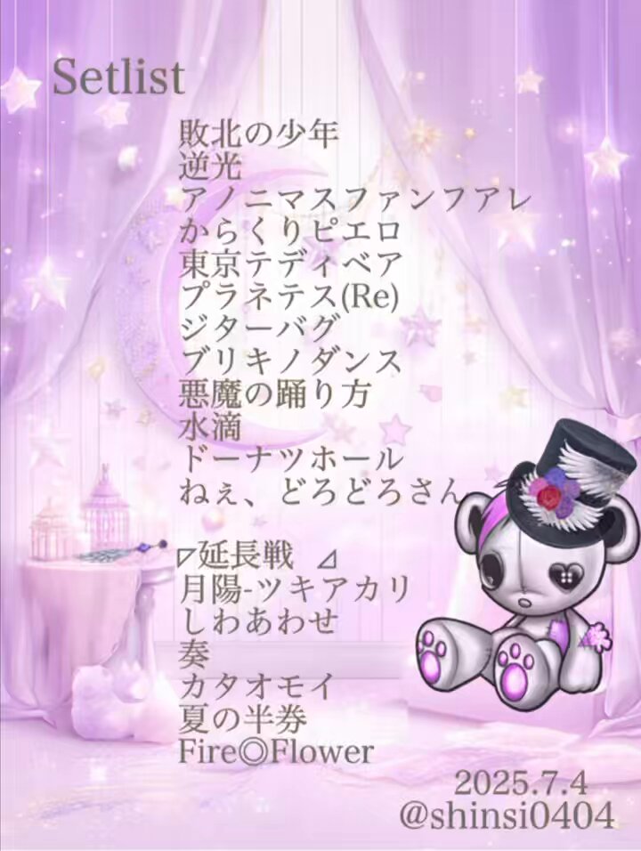 ファッションの 🪿ちるちる@しんぬこ㌠🎩🐾 on X クラフト・布製品