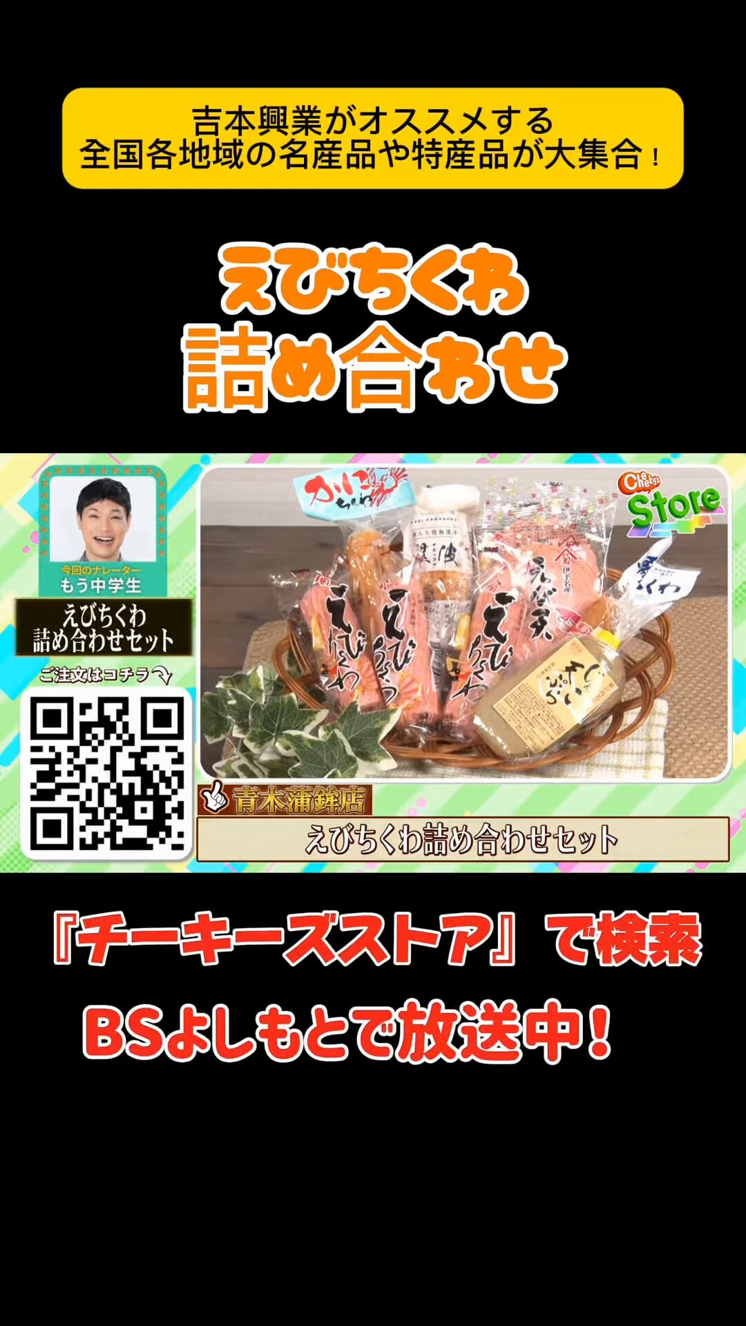 【ちくわっ子】ことりのあそびば　Plus Cheeky's store【公式】 on X: 