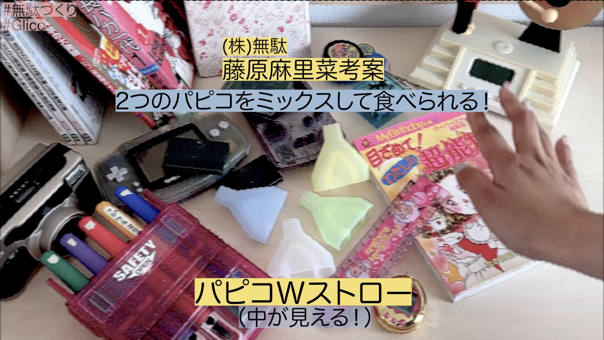 パピコ／papico (@PAPICO_JPN) / X