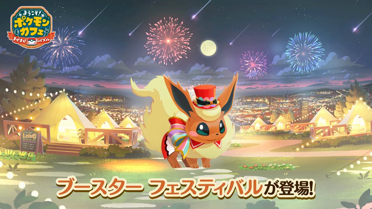 ポケモンフェスティバル'99春　パンフレット PASH!編集部 on X: 