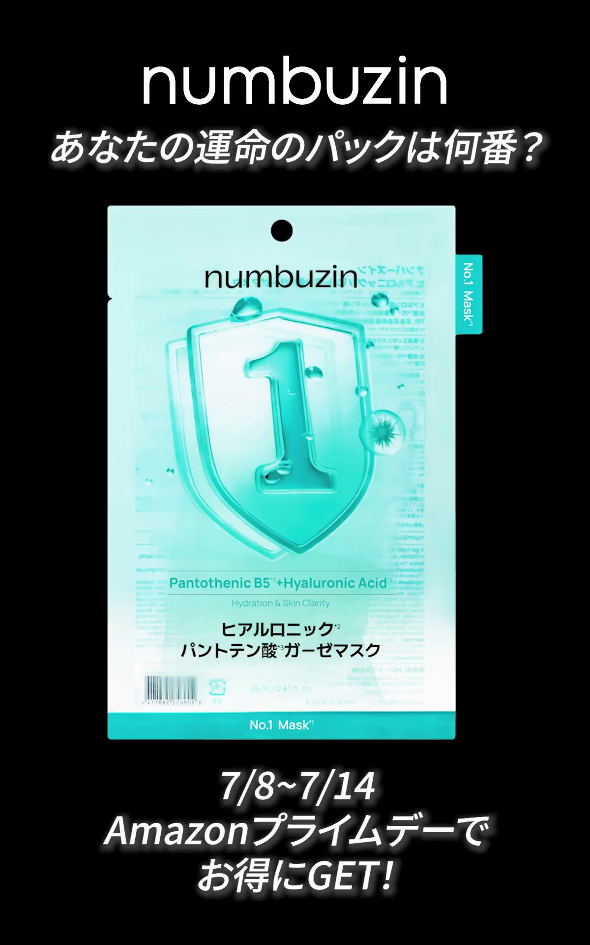 10点　ラロッシュポゼ　クラリス　ファティオン　インテカ　ナンバーズイン numbuzin(ナンバーズイン)日本公式 (@numbuzin_jp) / X