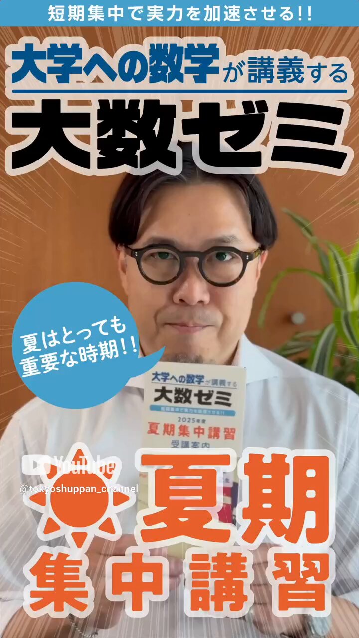 大数ゼミ　夏期講習　化学 大数ゼミ 夏期講習 テキスト - メルカリ