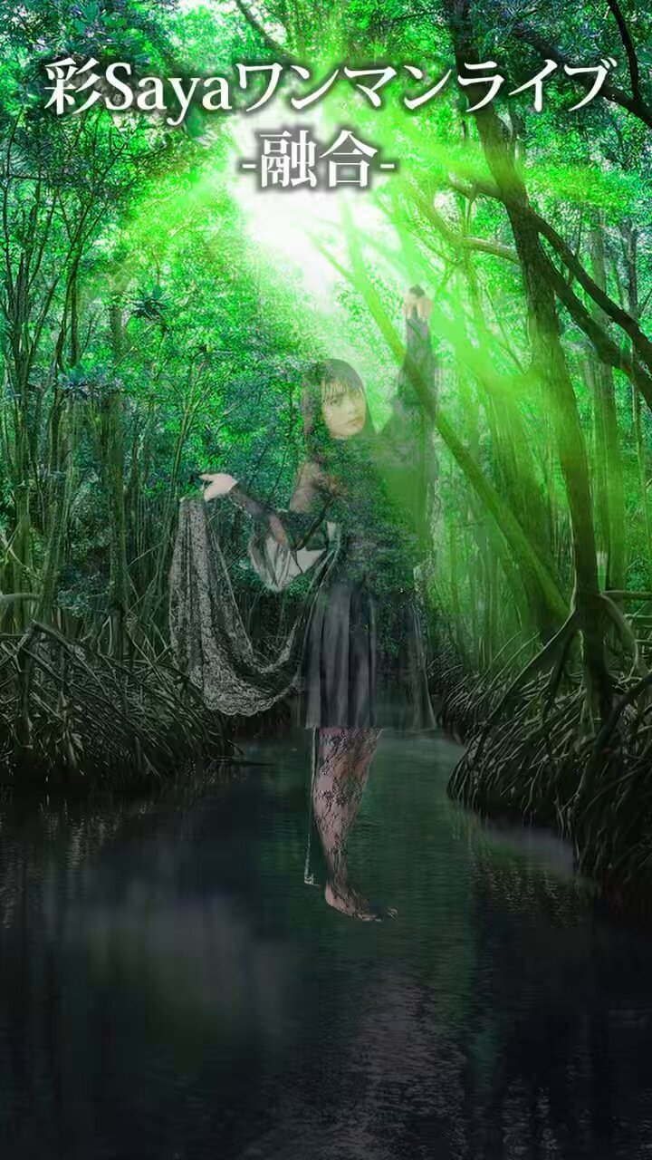 彩Saya (ex 沖縄電子少女彩 Okinawa Electric Girl Saya) on X