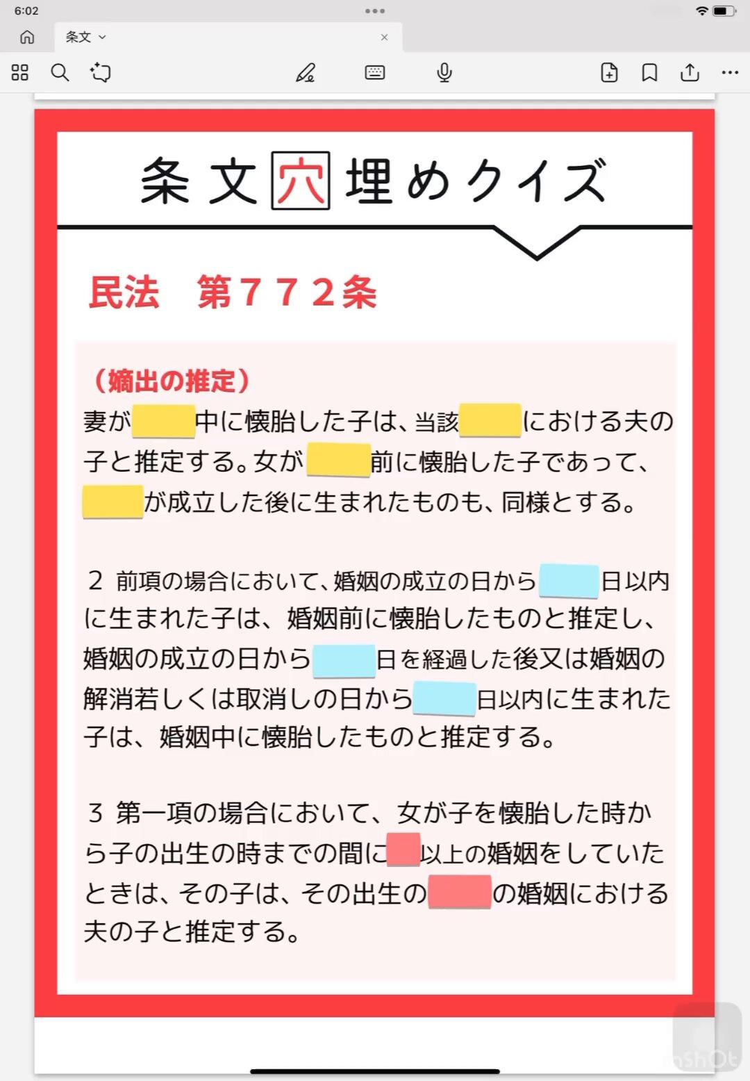 リアリスティック 6 & 7 セット 司法書士試験『リアリスティックテキスト』 (@realistic_text) / X