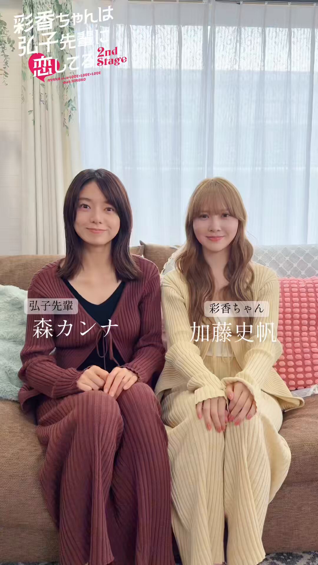 彩香ちゃんは弘子先輩に恋してる　カード　コンプ　あやひろ　加藤史帆　森カンナ 2631336684.jpg?1752358715