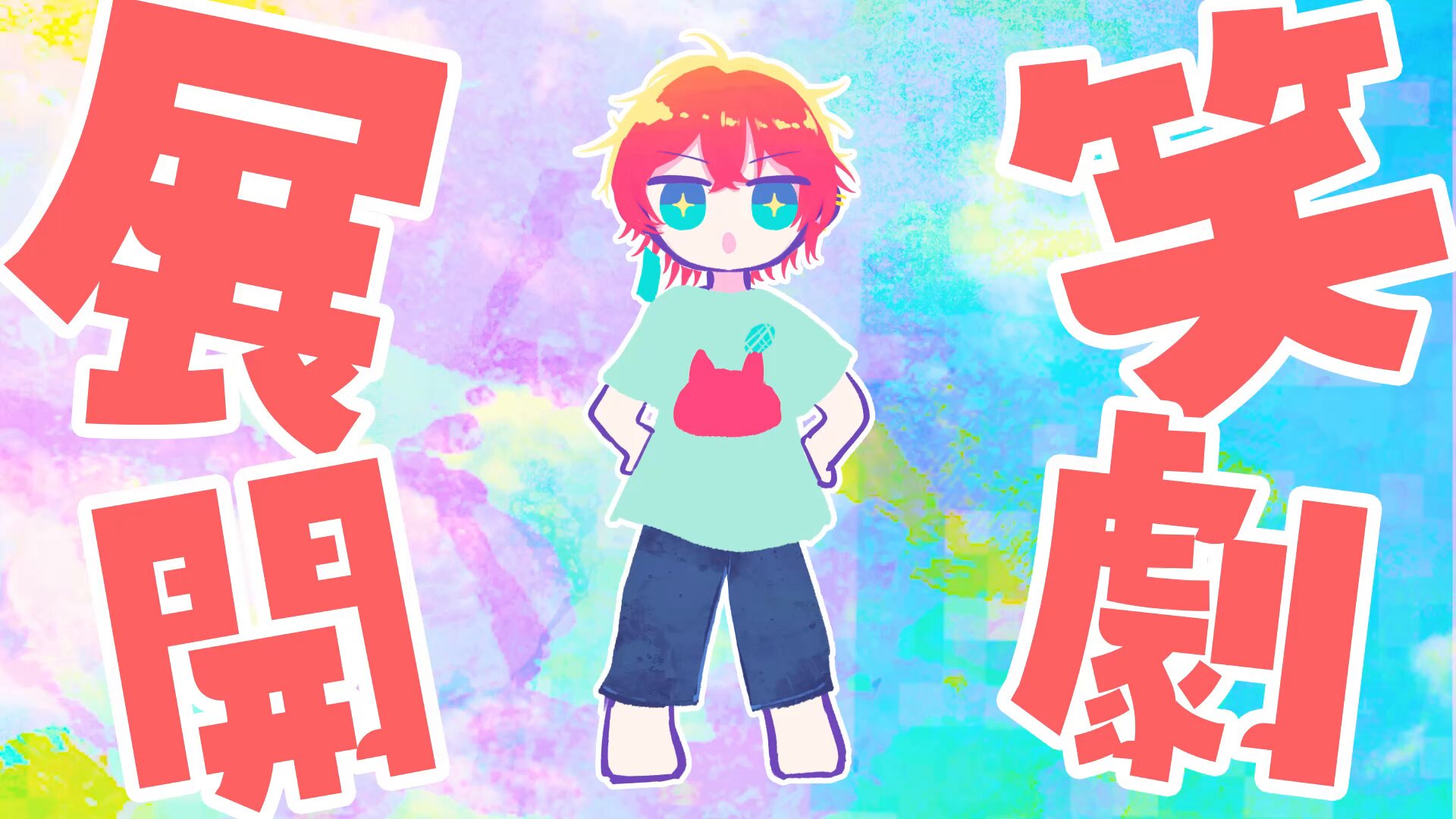 きゃめろんページ キャメロン🍈 (@s7_Cameron) / X