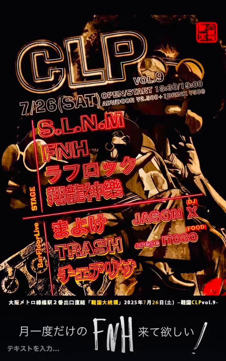 土屋昌巳 一風堂 雑誌 切り抜き 64P ☆貴重！ほぼページ欠けなし