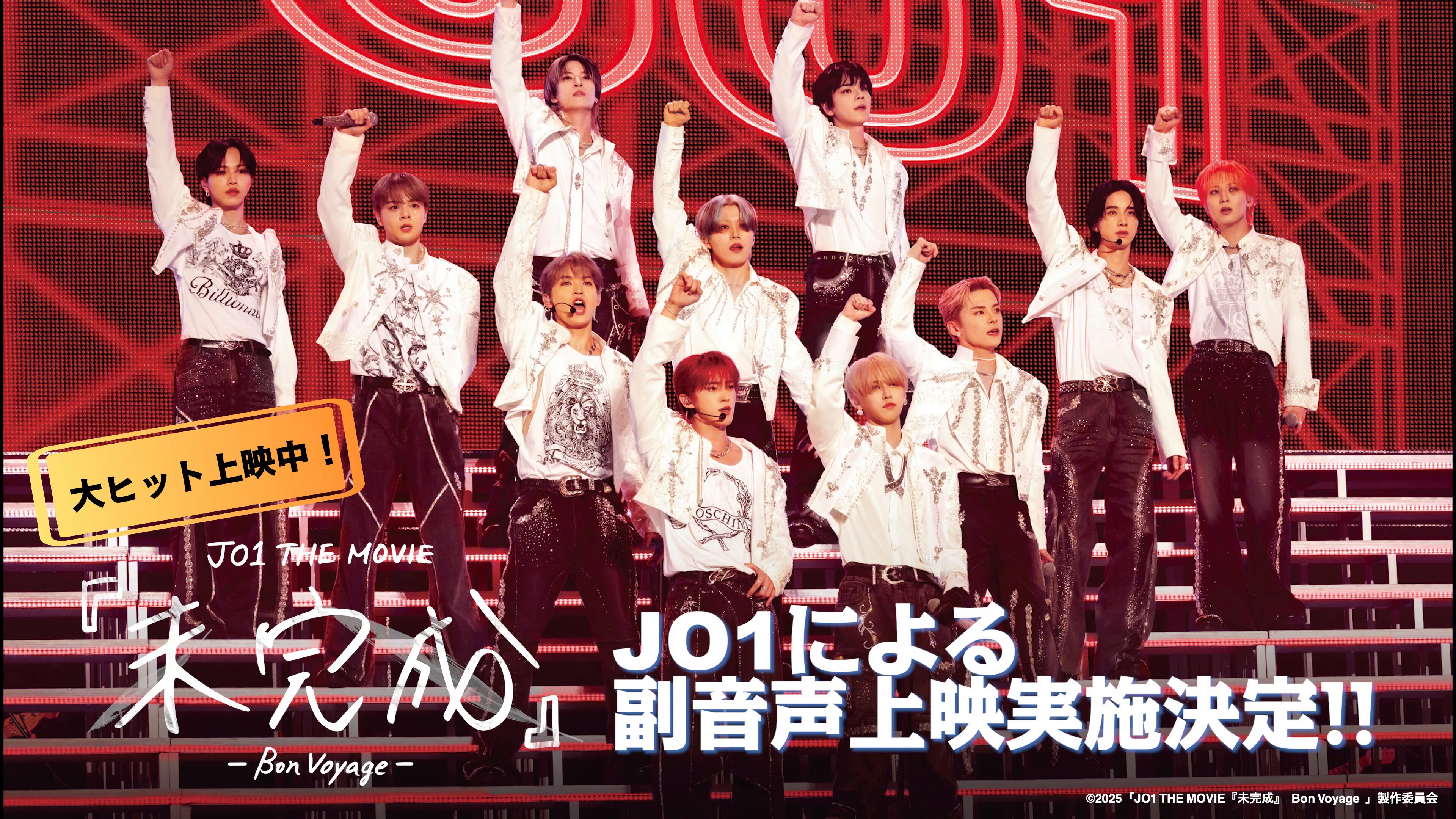 JO1 on X: 
