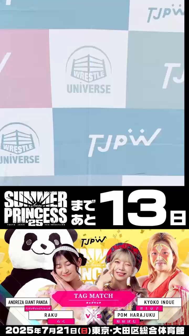 50TA 横浜アリーナ パーフェクト男子女子チケット VIP 記念品 ロンドンハーツ(テレビ朝日) on X: 