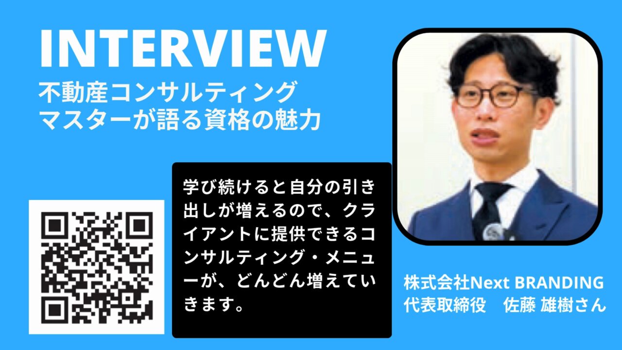 不動産コンサルティング基本テキスト ※バラ売りはご相談ください 不動産コンサルティング基本テキスト ※バラ売りはご相談ください