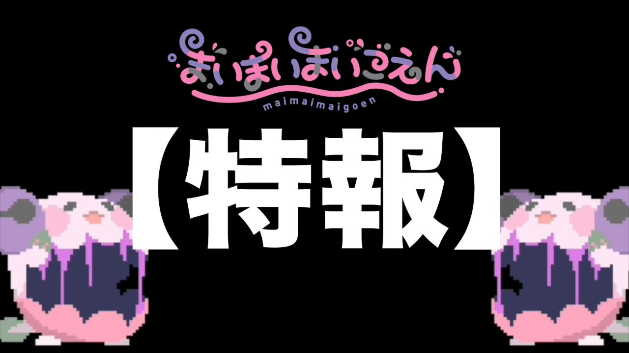 まいまいまいごえんのまとめ売りです！ まいまいまいごえんの商品一覧｜ サンリオのコラボグッズ通販