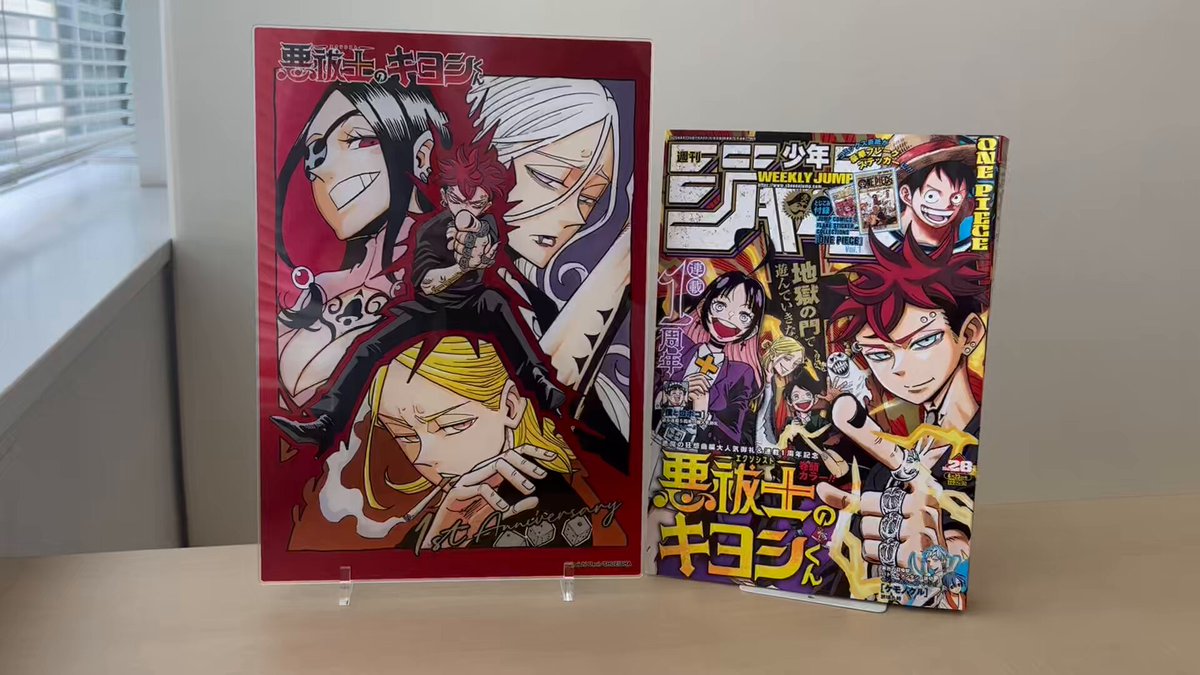 新品未開封】悪祓士のキヨシくん 1巻 初版 帯付き シュリンク