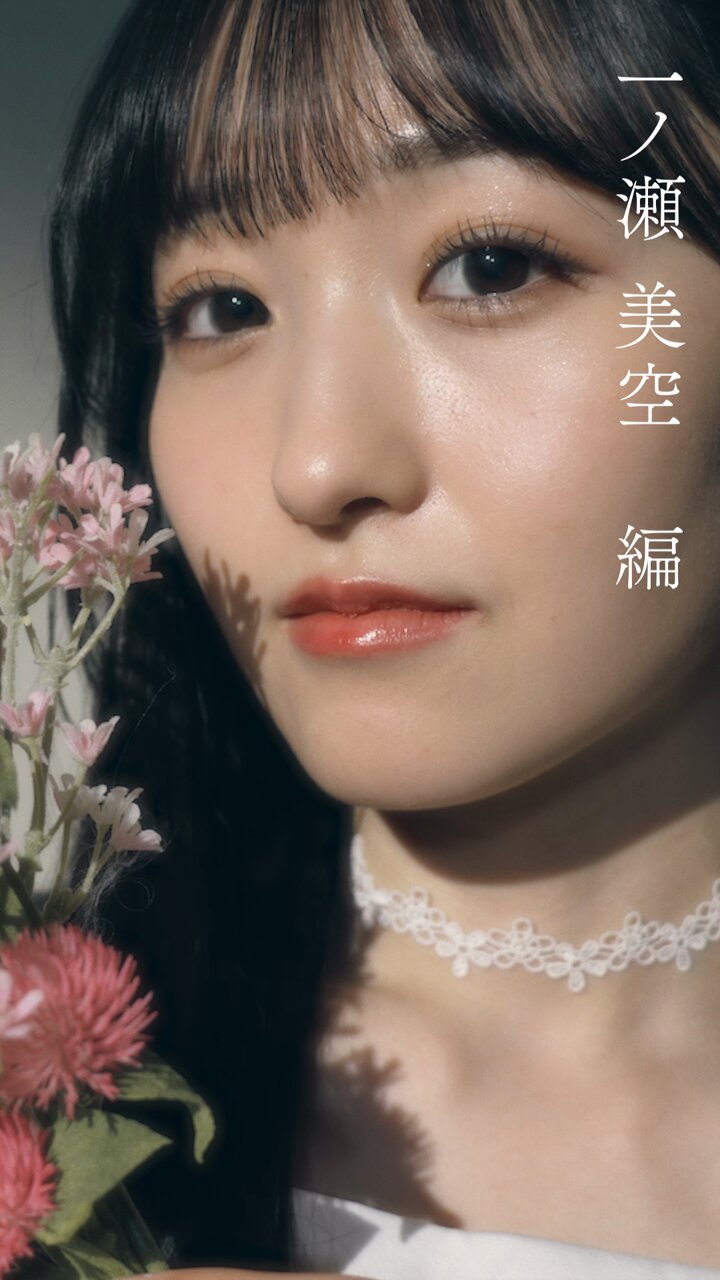 乃木坂46 一ノ瀬美空 直筆サイン入り のぼり 真夏の全国ツアー 乃木坂46 一ノ瀬美空 直筆サイン入り のぼり 真夏の全国ツアー