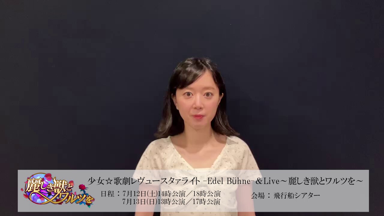 少女☆歌劇 レヴュースタァライト on X: 