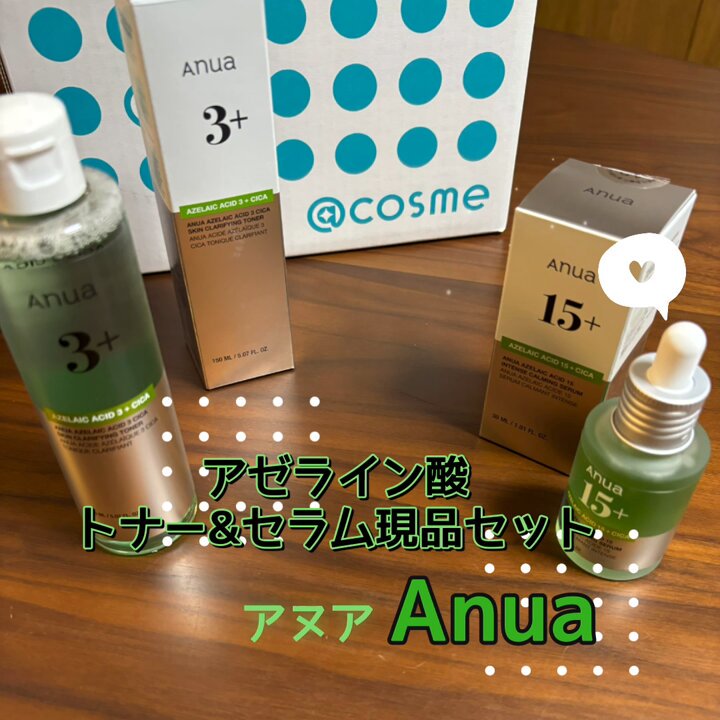 anua アゼライン酸　セット Amazon | ANUA (アヌア)アゼライン酸15インテンスカーミング