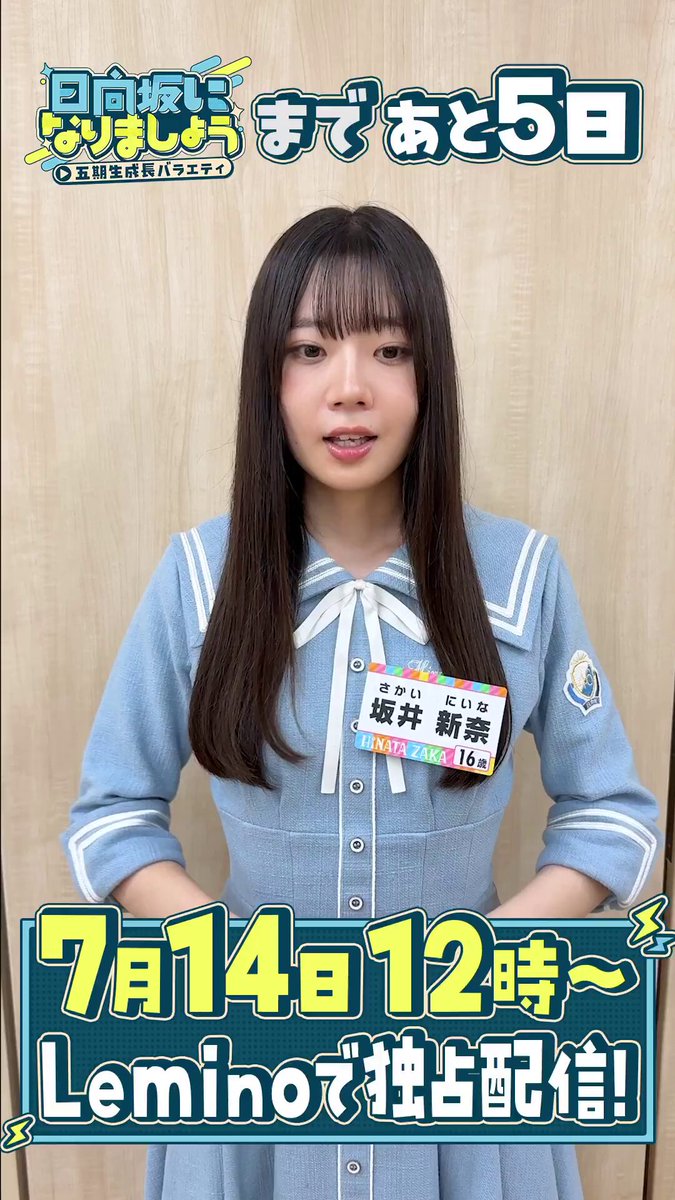 日向坂46 (@hinatazaka46) / X