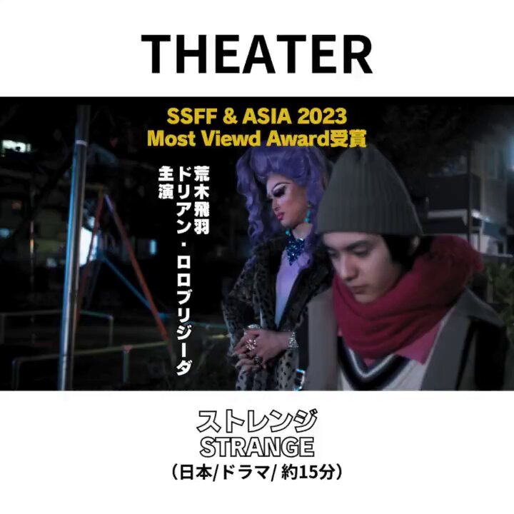 非売品　ショートフィルム　ストレンジDVD ショートフィルム『ストレンジ』公式 (@strange_sfilm) / X