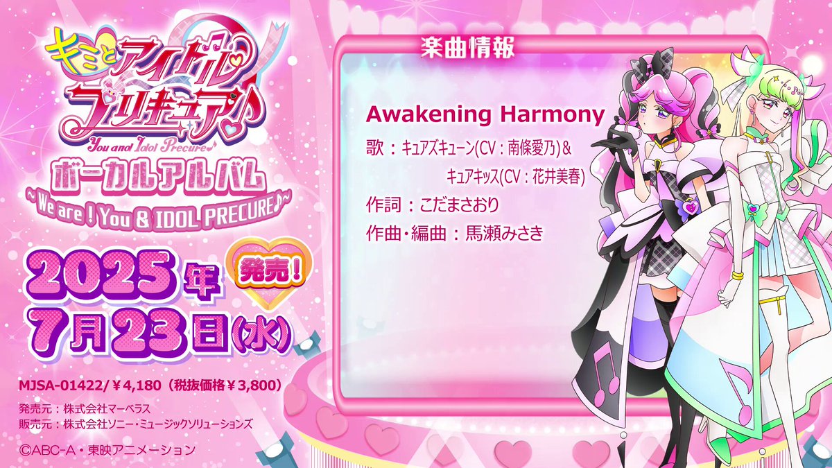 プリキュア音楽＆映像商品公式 on X: 