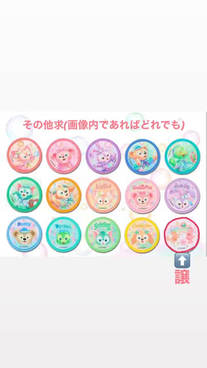 リクエスト商品2点　ジェラトーに　バースデー リクエスト商品2点 ジェラトーニ バースデー