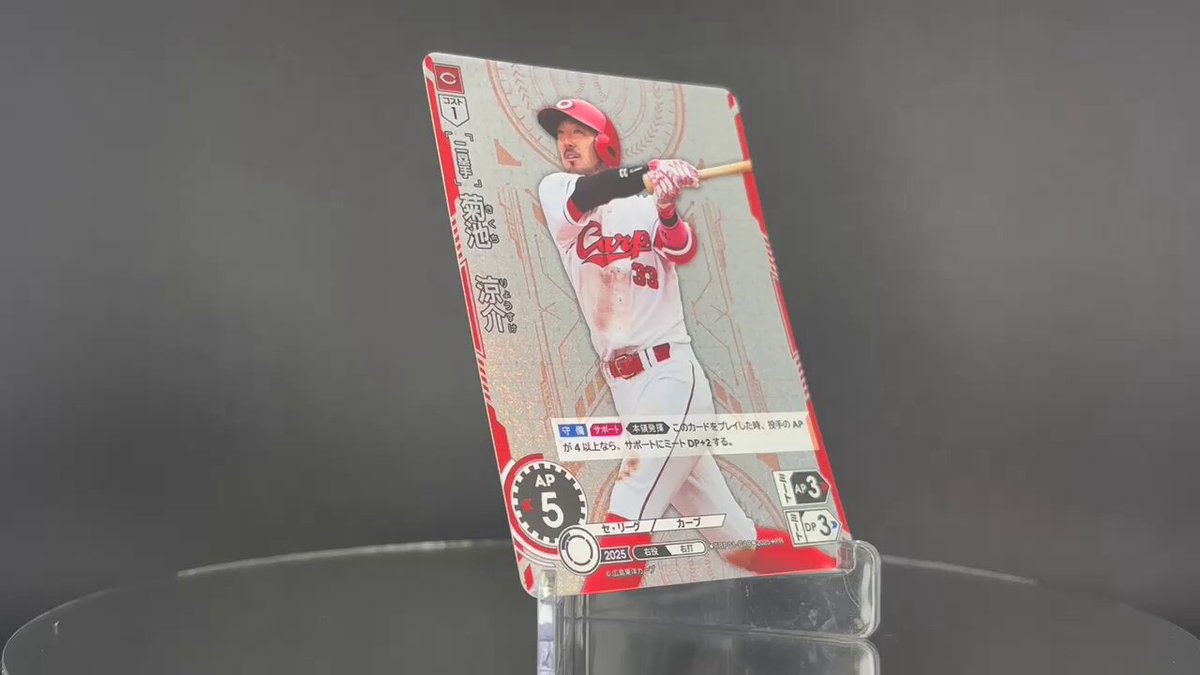 プロ野球カードゲーム ドリームオーダー公式 (@dreamorder_tcg) / X