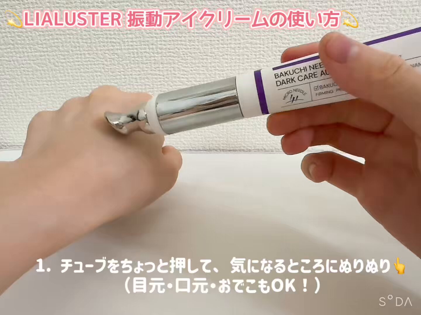 バブルショットとリアラスター リアラスター（LIALUSTER）公式 | 2種類の #美容液 についてご