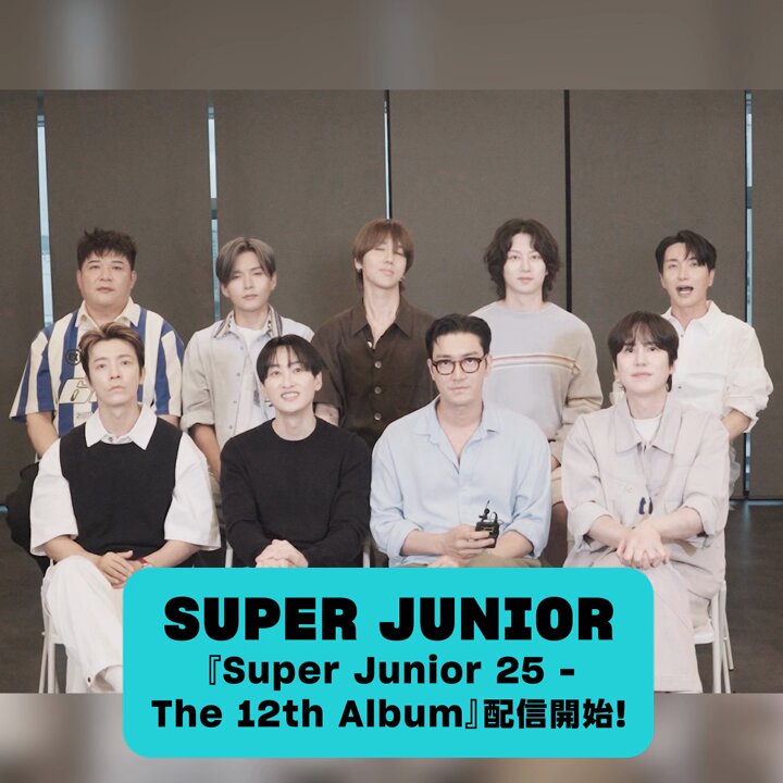 まとめ購入確認用2900■ SUPER JUNIOR SUPER JUNIOR on X: 