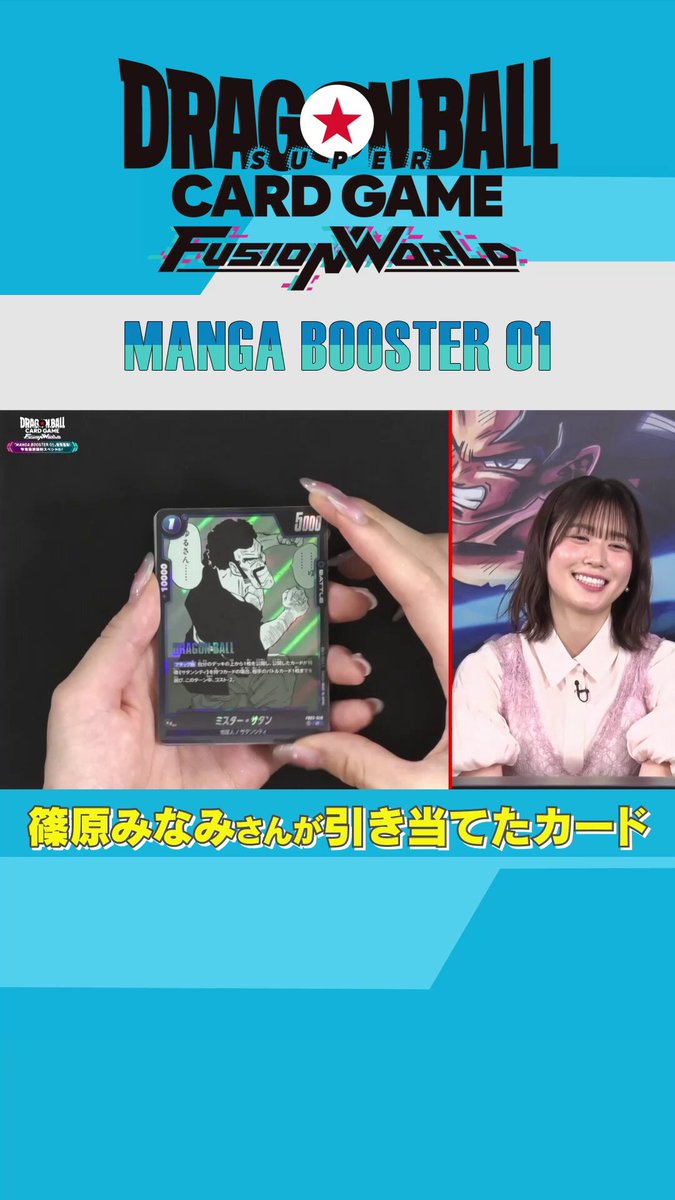 ドラゴンボール　フュージョンワールド　MANGA BOOSTER 01 5箱 Amazon.co.jp: 【正規品・完全未開封BOX】D.Bスーパーカード