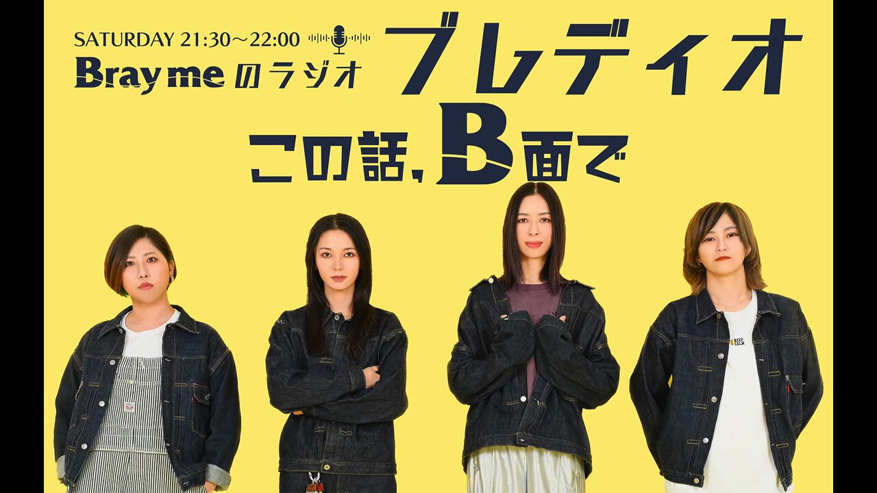Bray me official / from NottDagr (@brayme_official) / X