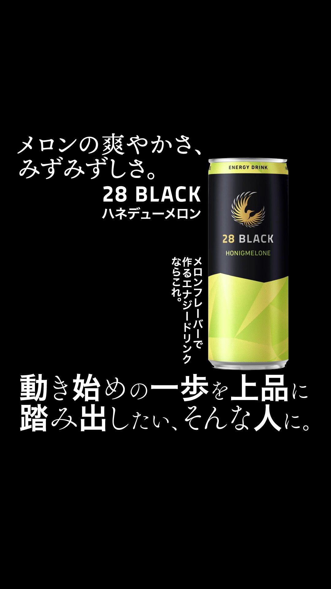 静かなるエナジィ 28 BLACK［公式］ (@28silentenergy) / X