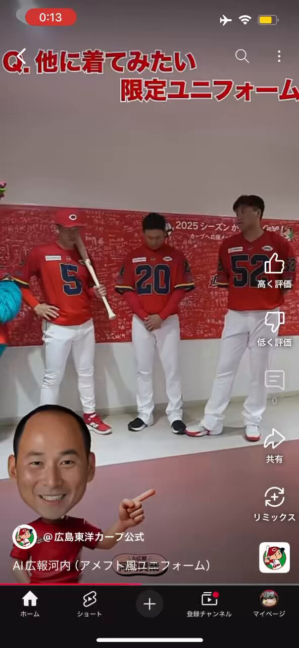 小園海斗　アメフト風ユニフォーム（レプリカ）Ｌサイズ　広島東洋カープ 広島東洋カープ - カープ小園海斗選手アメフト風Tシャツ2025！L