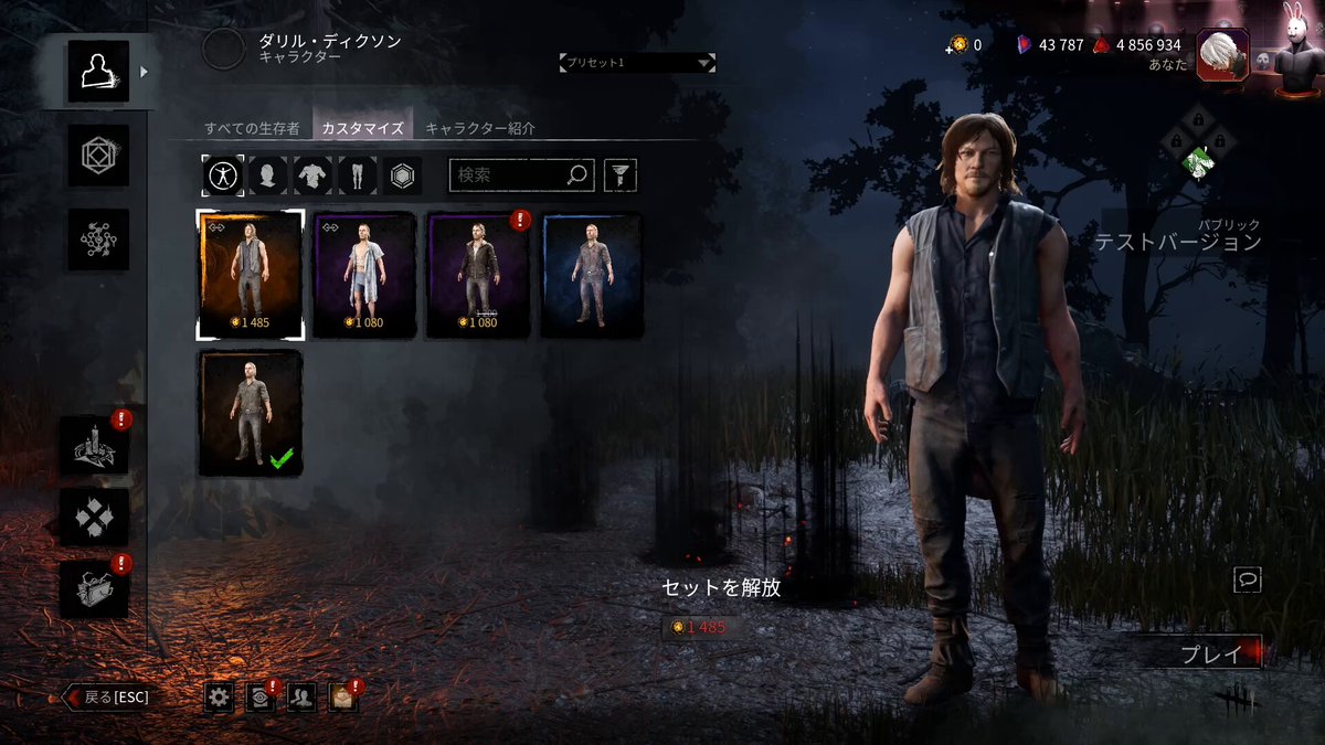 DbD攻略班@神ゲー攻略 (@dbd_kamigame) / X