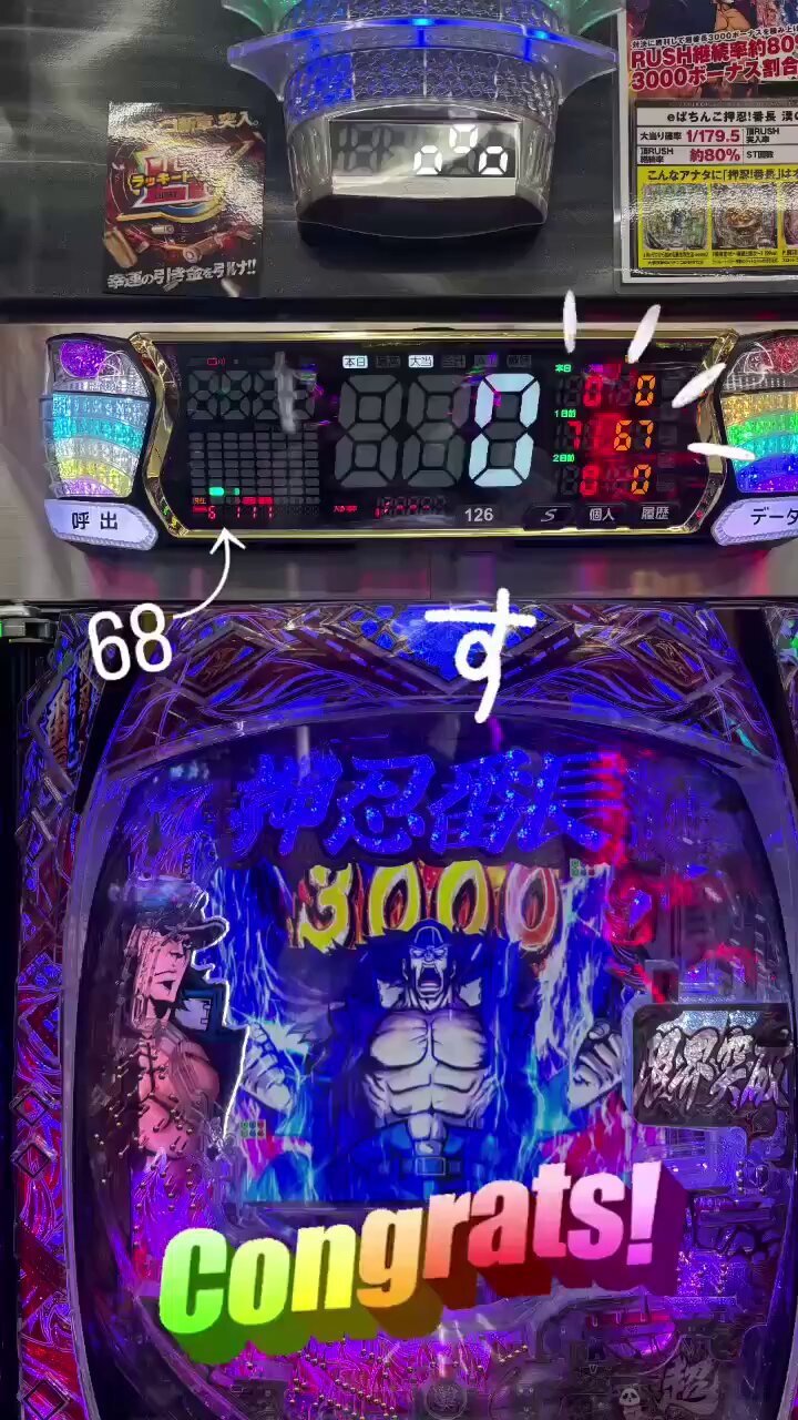 スマパチユニット　簡易型　⭕️4月迄の新プラグラム搭載⭕️ スマパチユニット 簡易型 ⭕️4月迄の新プラグラム搭載⭕️ 株式会社