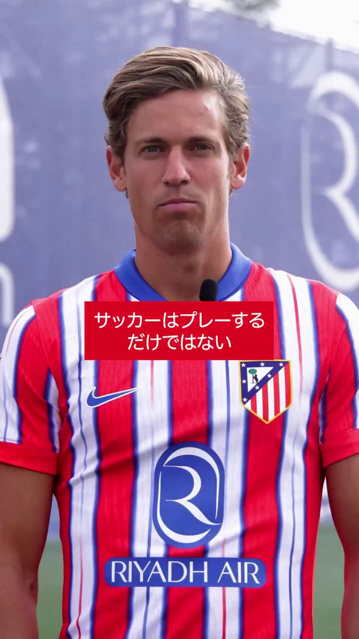 アトレティコマドリード　マルコスジョレンテ アトレティコのイケメンMF、今季