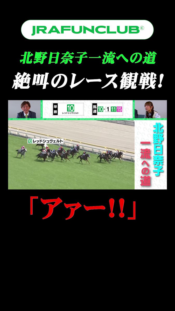 JRA welcome チャンス　有馬記念　イヤーカフ JRA ウマ耳キャップ Welcomeチャンス 特別版 競馬場｜Yahoo
