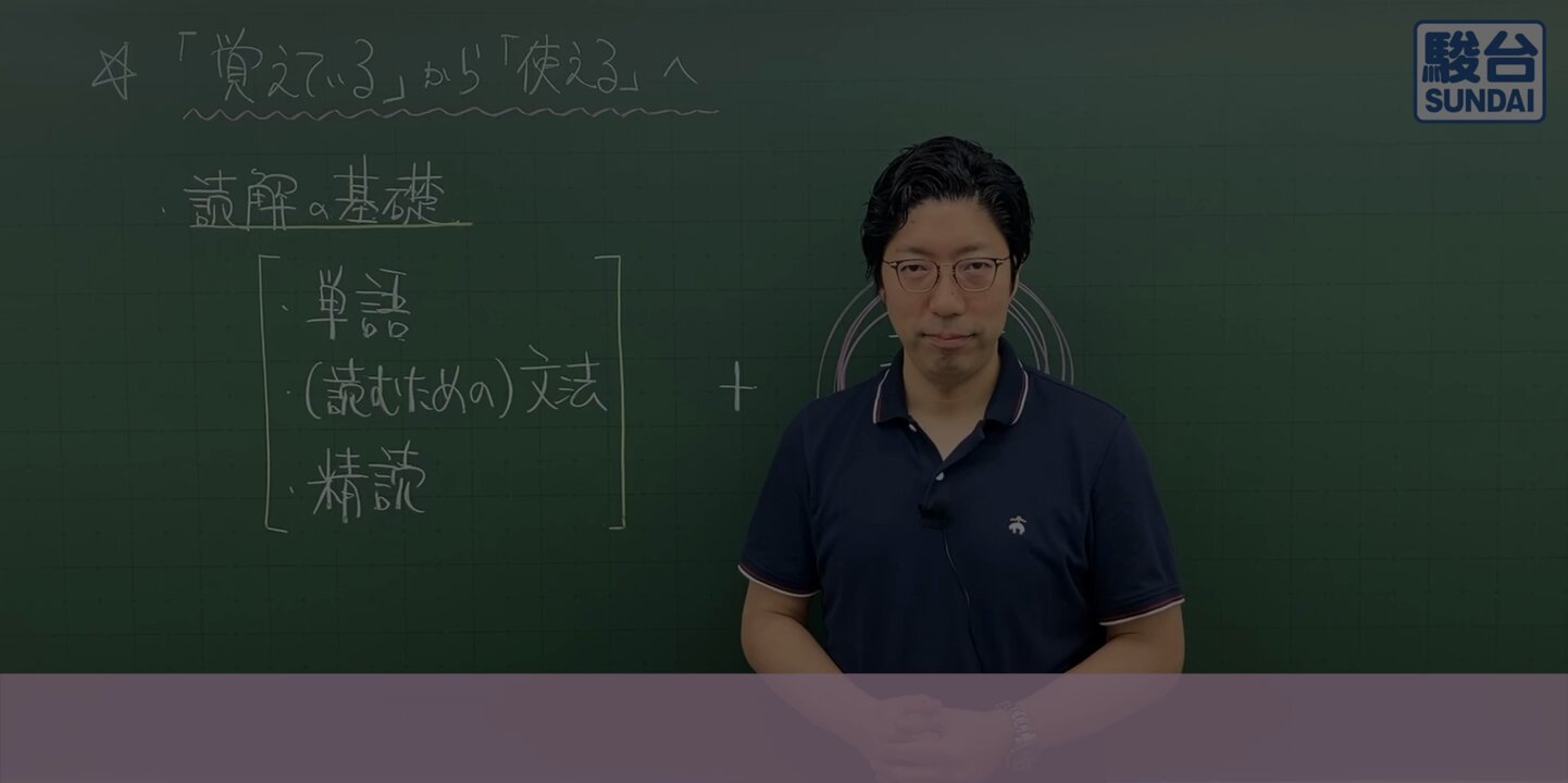 駿台予備学校【公式】 (@sundai_yobi) / X