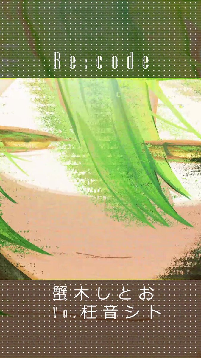 ⭐️しおぴです 蟹木しとお (@xxxxitoo) / X