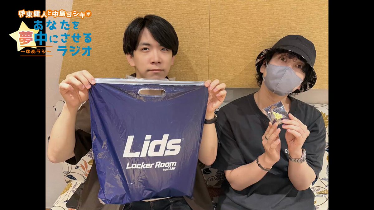 Amazon.co.jp: ラジ友 ぬいぐるみ 第2弾 ゆめラジ 伊東健人 中島