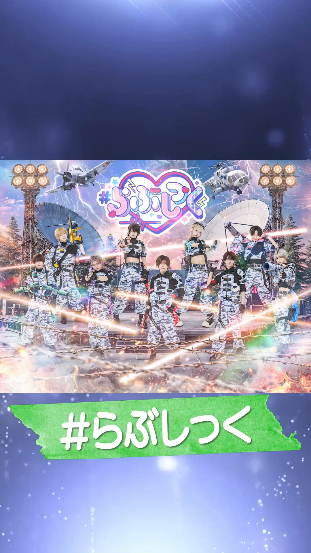 らぶしっく お披露目ライブ 直筆サイン入り銀テ 関西コレクション/KANSAI COLLECTION on X: