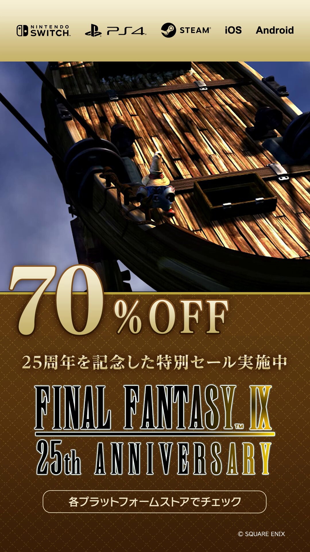 FINAL FANTASY IX 武器モチーフ ピンバッジ コンプリートセット