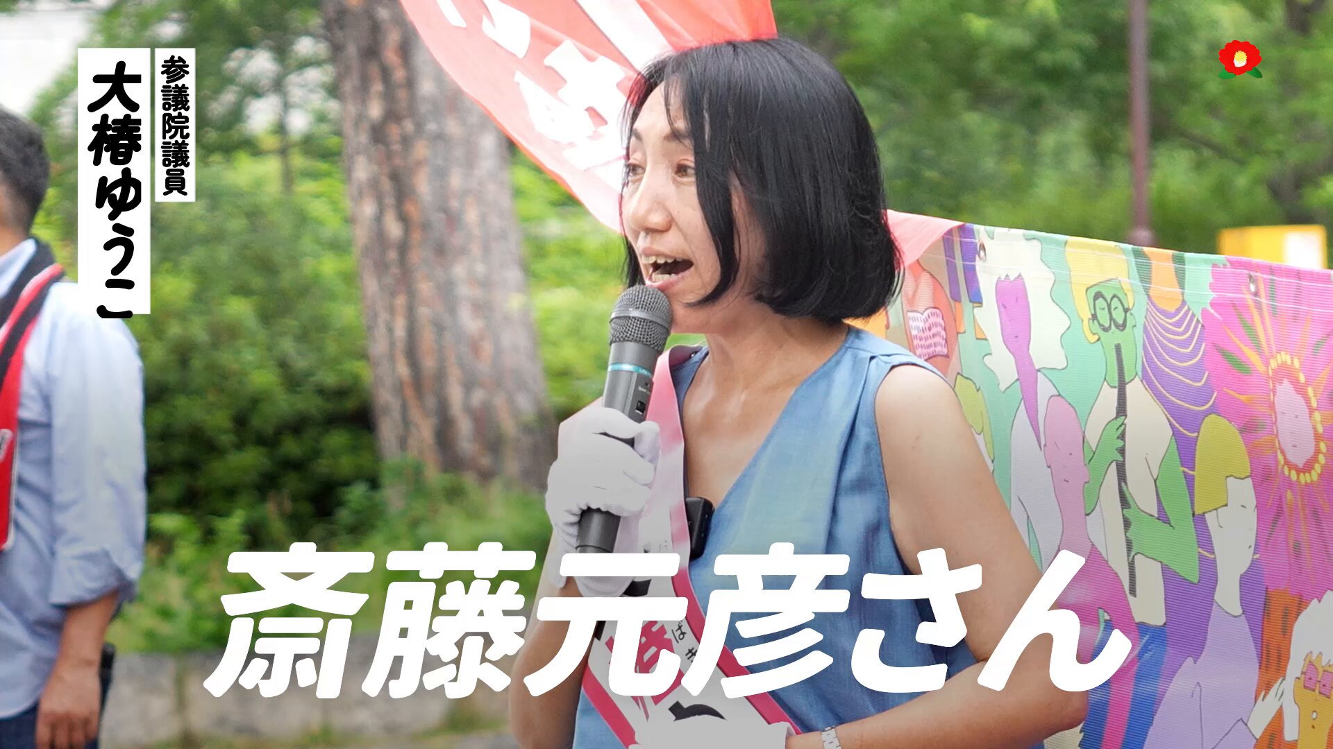 薔薇はちょっと開きすぎでした - A letter from Osaka Tanihachi