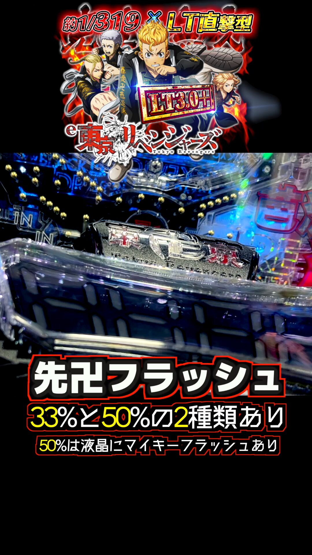 ★東京リベンジャーズ★東リベ★記事 切り抜き ②★PASH パッシュ 11月号★ ☆東京リベンジャーズ☆東リベ☆記事 切り抜き ②☆PASH