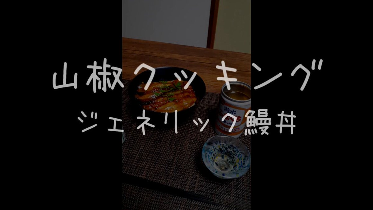 はちゃめちゃクッキング FINALLY SOME GOOD SHIT | NEW #HAACHAMACOOKING - YouTube